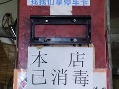 -赵姐猪耳朵饭店