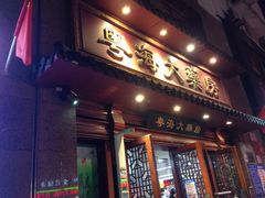 -粤海大药房(粤海广场店)