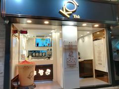 门面-Koi thé(水坑尾街店)