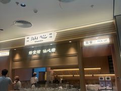 -杭州来福士中心