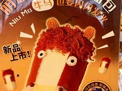 -红宝石·鲜奶小方(万航店)