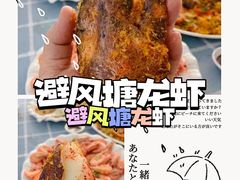 -新欢海鲜坊(赖屋店)