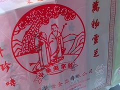 -采芝斋评弹茶馆(观前街店)