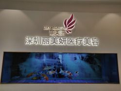 -丽美妍医疗美容·皮秒·立体分层抗衰
