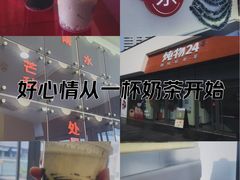 -炖物24章·顺时轻养茶(杭州保利时光里店)