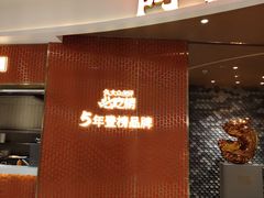 -阿五黄河大鲤鱼(海尚店)
