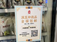 -服务大楼冷面(延大店)