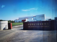 -中国酒泉卫星发射中心