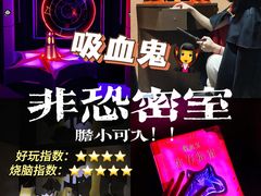 -脑洞先生非恐剧情密室(五一店)