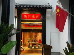 -馋遇江南·精致湖景雅宴(东方之门店)