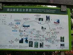 -南尖岩景区