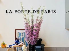 -La Porte de Paris 巴黎之门法式甜品