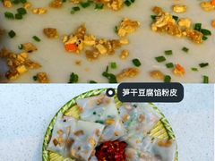 -安上粉皮.非遗手工小吃(骑龙巷店)