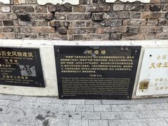 -天津五大道文化旅游区