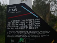 -飞凤山奥体公园