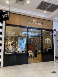 -CUTMAN男士理发