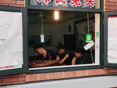 门面-邓氏兔头