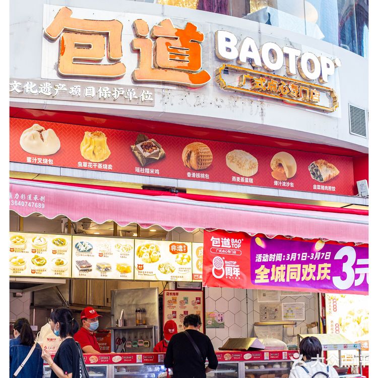 每天一顿广式点心早餐,8年非遗的味道