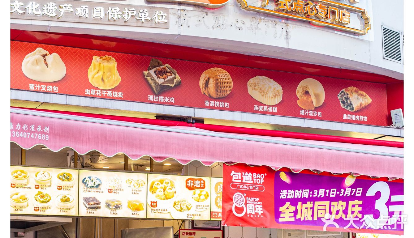 每天一顿广式点心早餐，8年非遗的味道