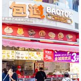 每天一顿广式点心早餐，8年非遗的味道