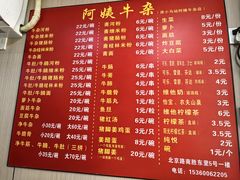 -阿姨牛杂(北京路店)