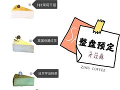 -ZING COFFEE 镜咖啡