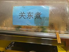 -鳗鱼家·深夜食堂(军博店)
