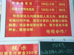 游船售票处-大兴滨河森林公园