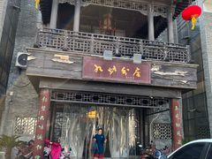 -九炉分座(个园店)