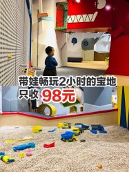 -儿童乐园(王府井百货店)