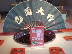 -巴蜀大将火锅(太原旗舰店)