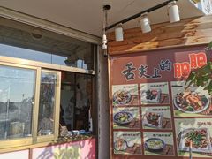 门面-亚肥沙茶面(黄厝店)