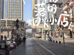 -肆姐面粉馆(坡子街店)