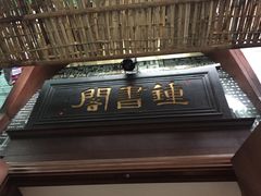 -钟书阁(松江泰晤士小镇店)