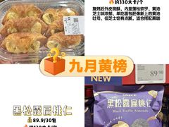 -山姆会员商店(上海浦东店)