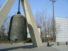 -沈阳“九·一八”历史博物馆