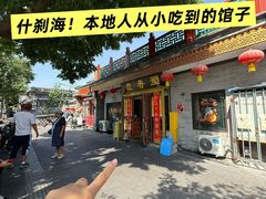 -鼎香润(什刹海德胜门店)