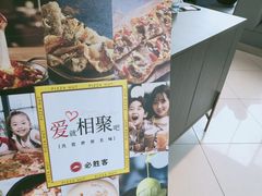 -必胜客(海安文峰店)