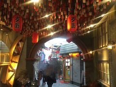 -歹街(金成店)