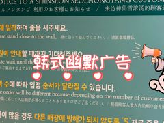 -神仙雪浓汤(明洞店)