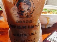 摇摇冰绿豆-爆炸头阿姨小四川正宗川味小吃(无任何分店)