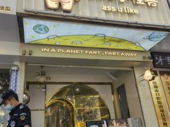 门面-茶力的小怪兽(梅林卓悦汇店)