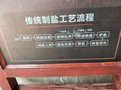 -燊海井