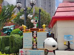 -史诺比开心世界