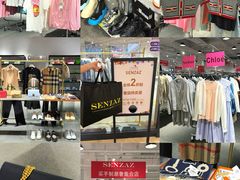 -佛罗伦萨小镇广佛名品奥特莱斯(疏港路店)