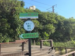 -前关湿地公园