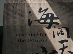 -深圳博物馆(古代艺术馆)