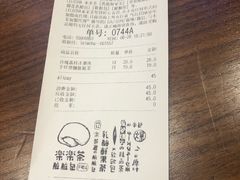 账单-LELECHA乐乐茶(上海五角场万达广场店)