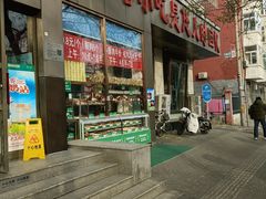 -紫光园(创始店)