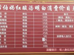 菜单-苗伯妈酸汤火锅
